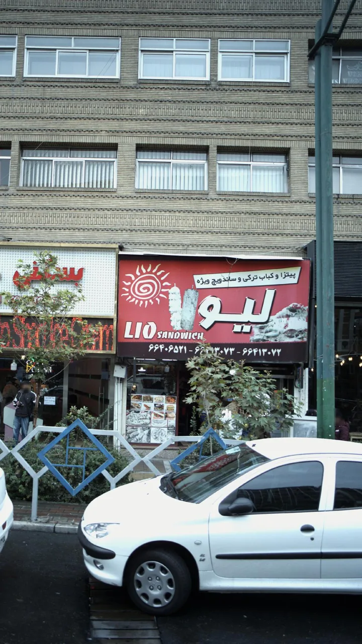 فست فود لیو - تصویر 4