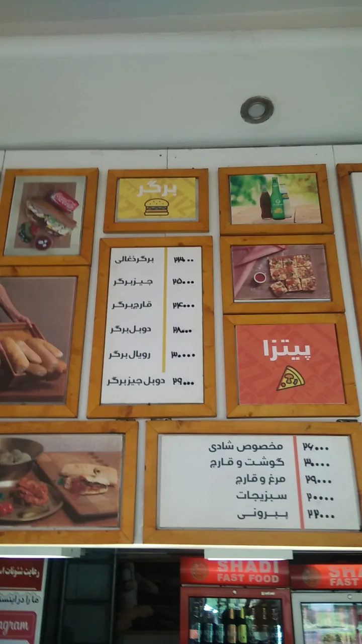 فست فود شادی - تصویر 3