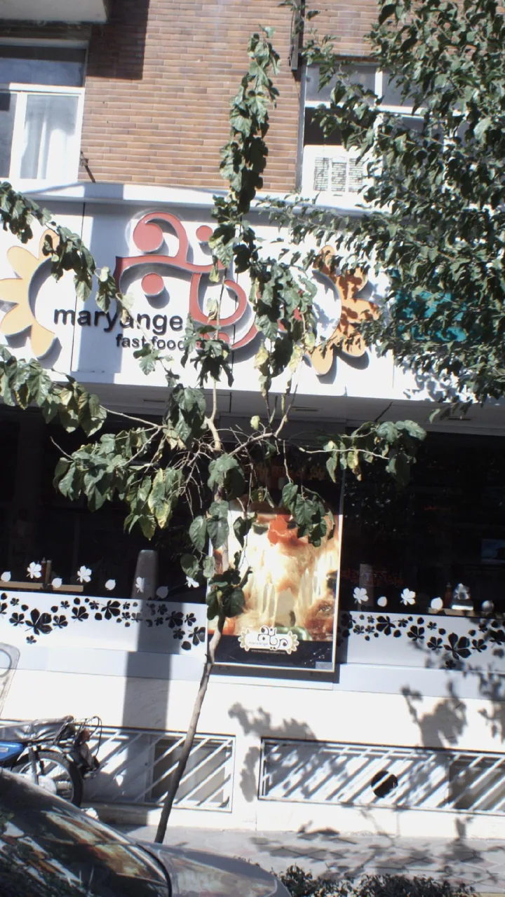 فست فود مریانج