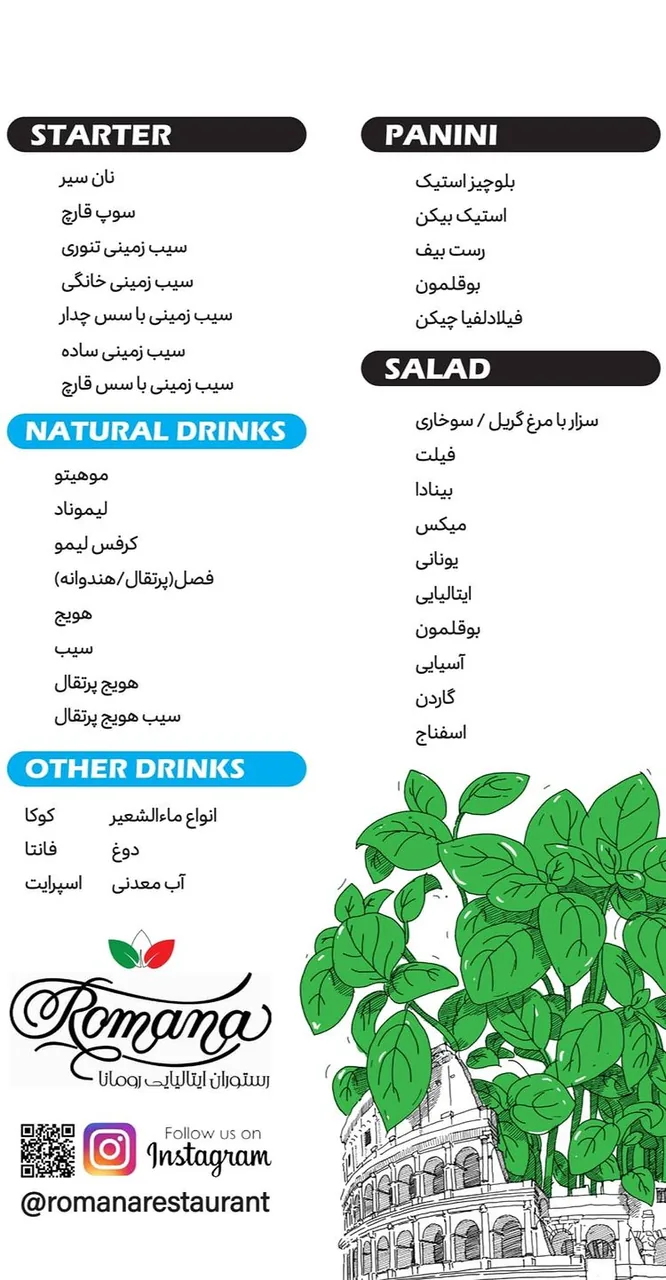 کافه و فست فود سیوان