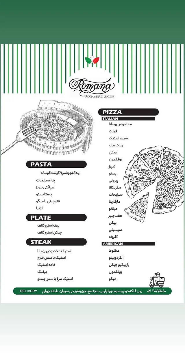 کافه و فست فود سیوان - تصویر 2
