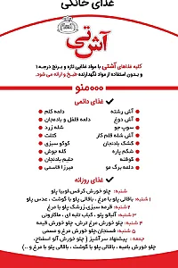 فست فود جاسنتو