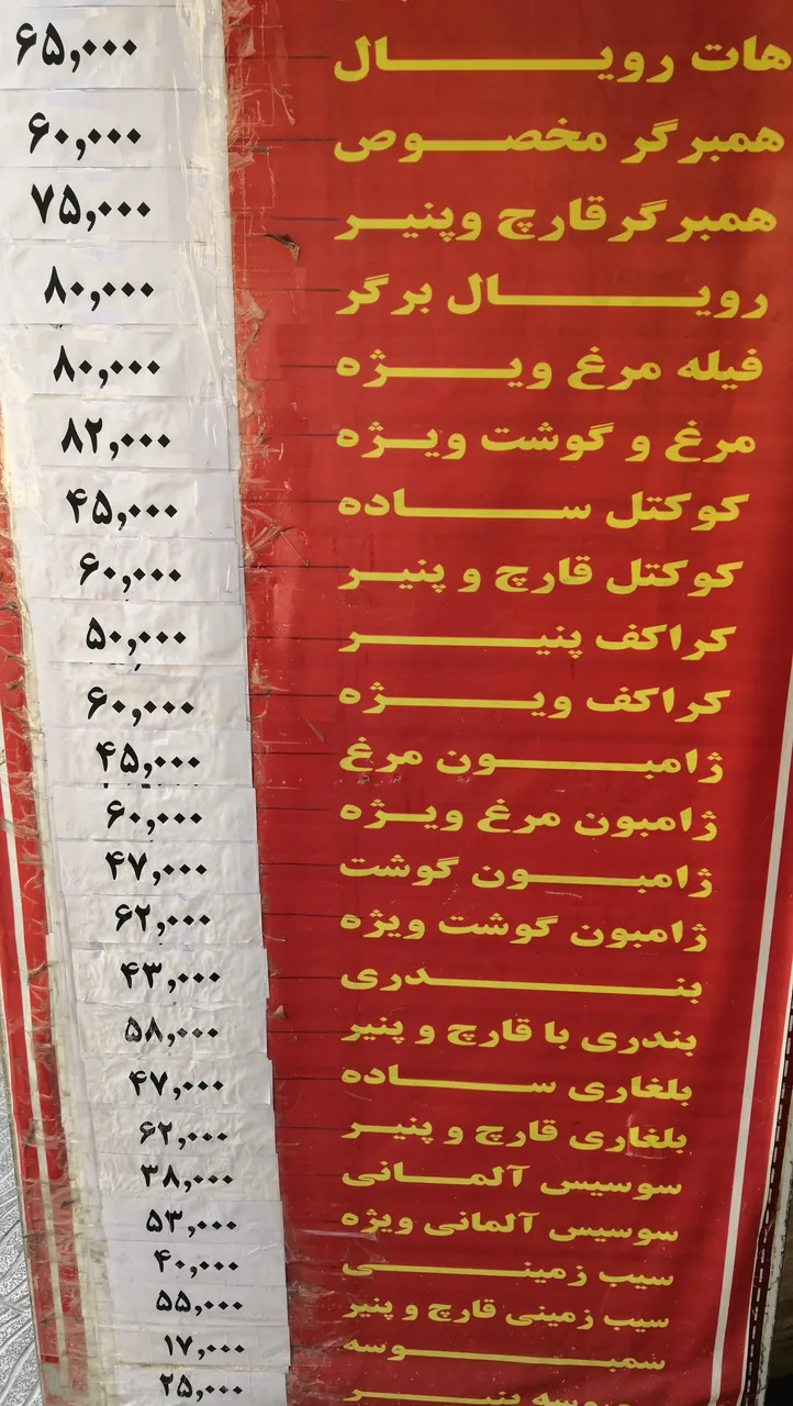 فست فود طعامک