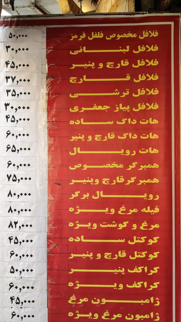 فست فود طعامک - تصویر 2