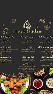 فست فود پیلوت