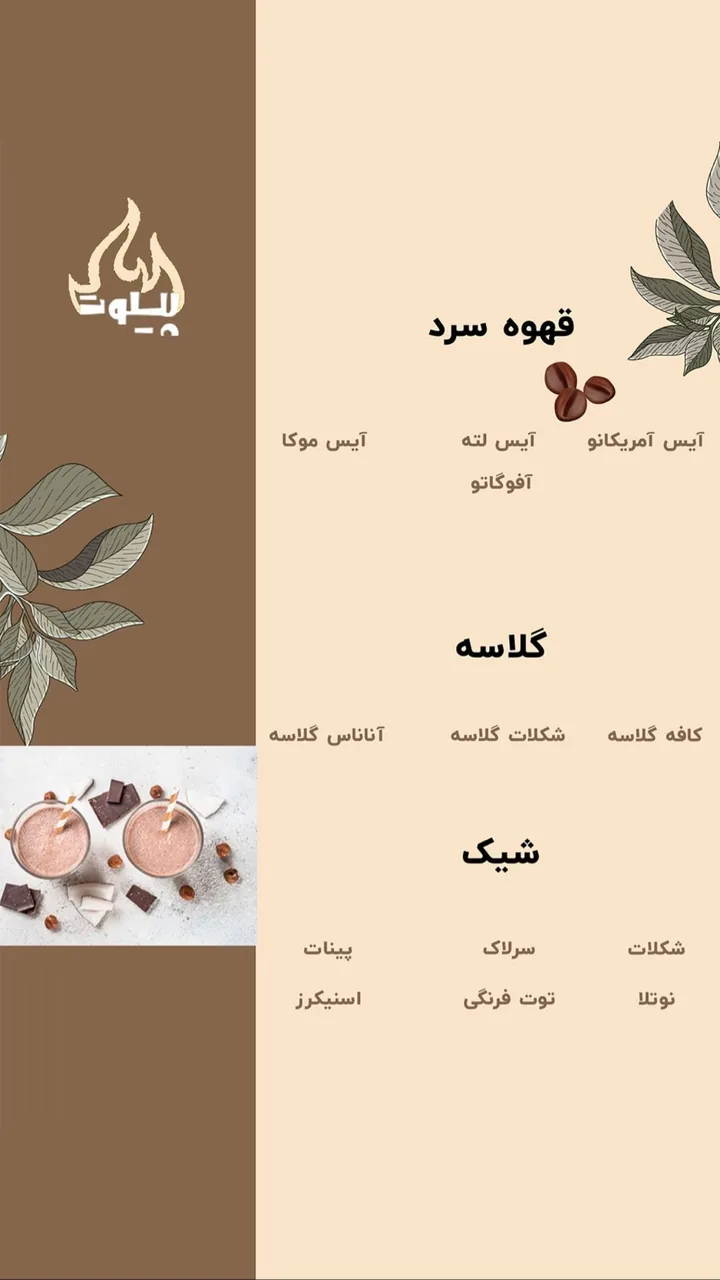 فست فود پیلوت - تصویر 2