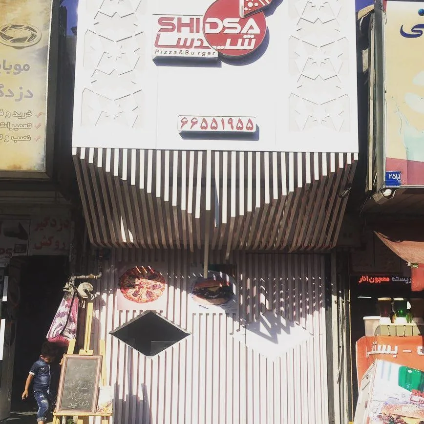 فست فود شیدسا - تصویر 2