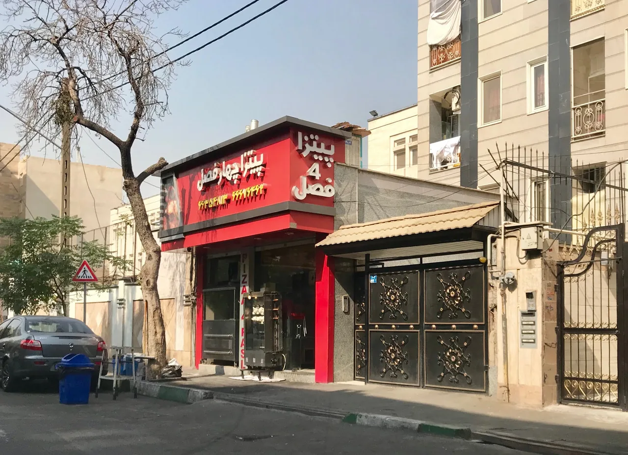 پیتزا چهار فصل - تصویر 4