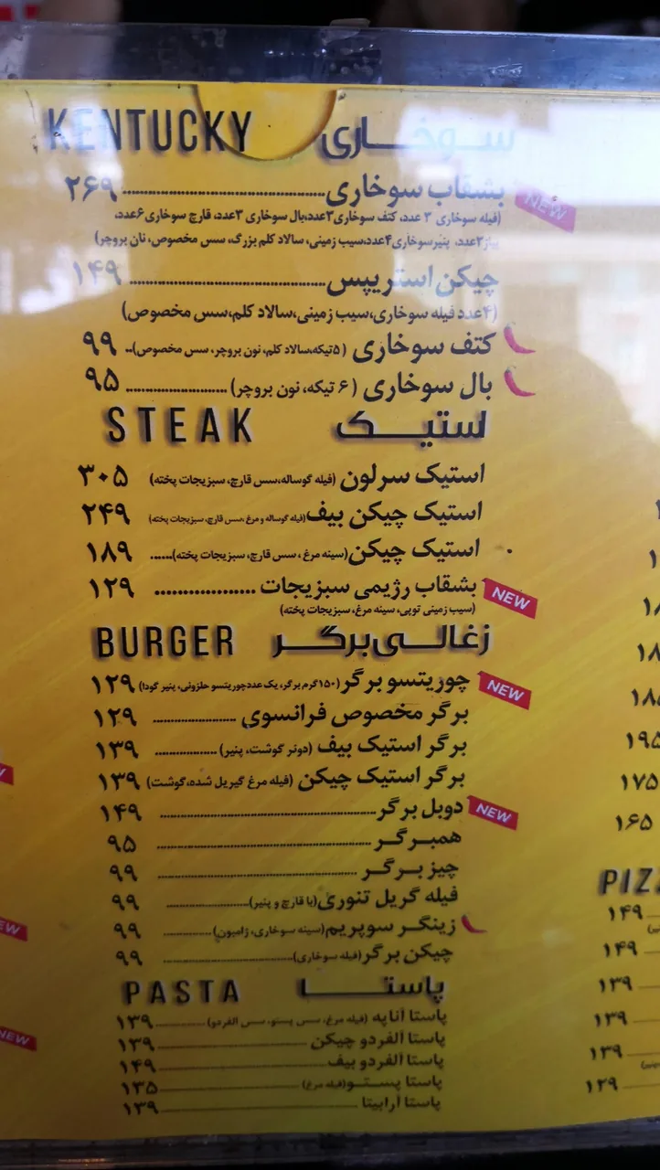 فست فود بیست تیک - تصویر 2