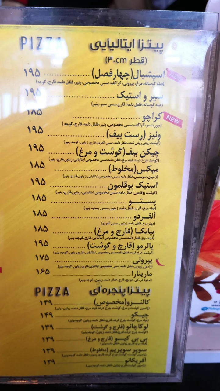 فست فود بیست تیک - تصویر 3