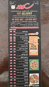 فست فود شاوور