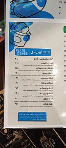 فست فود فری لند