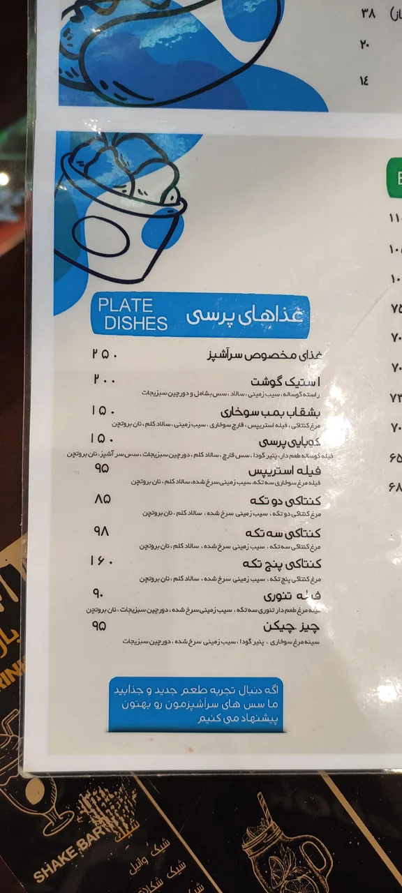 فست فود فری لند