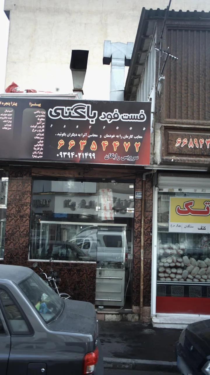فست فود پیتزا توپولی
