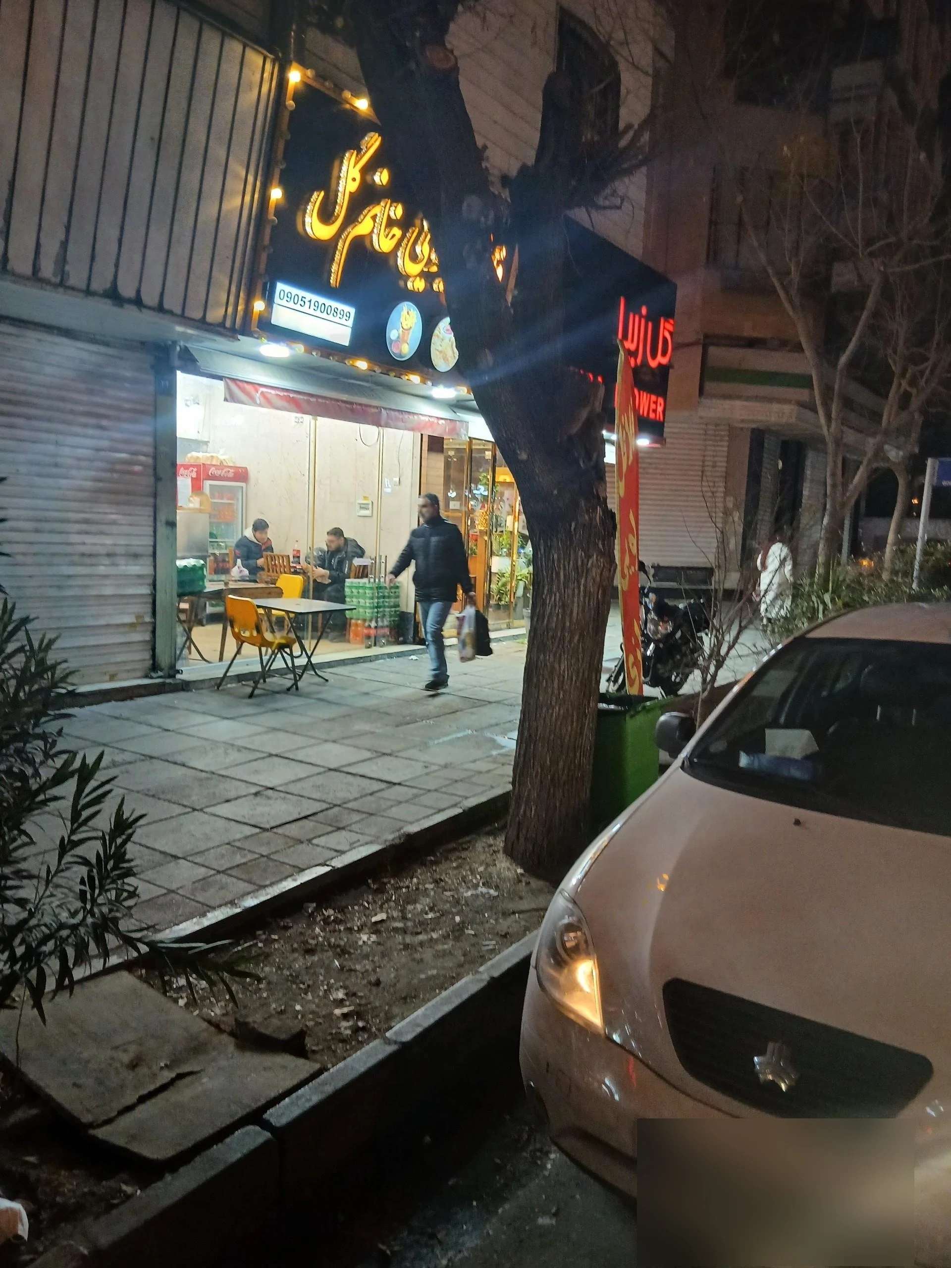 فست فود پرتقال - تصویر 2
