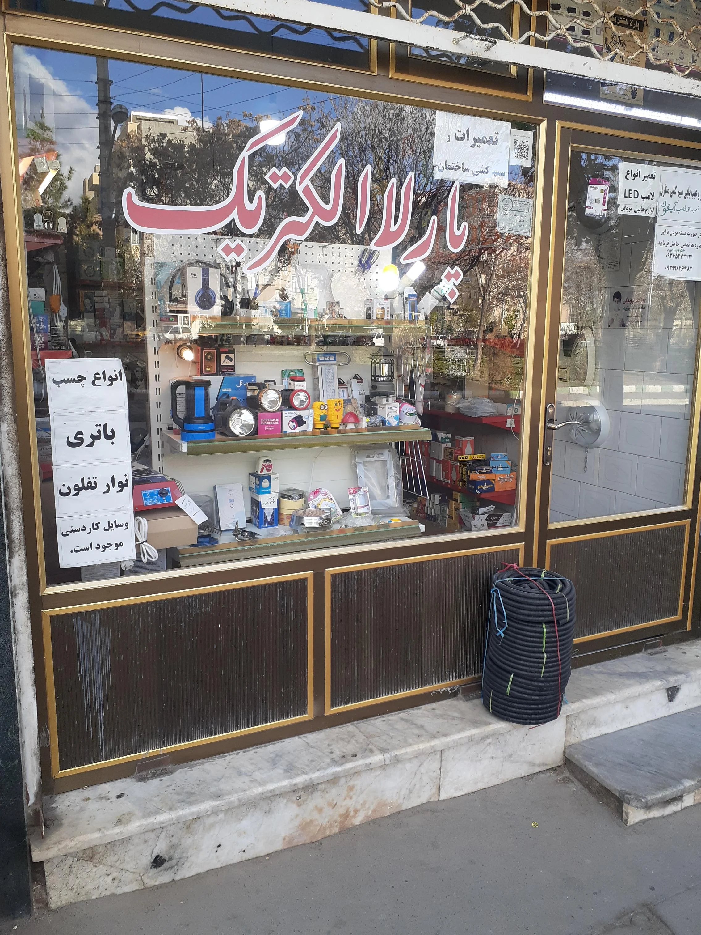 الکتریکی پارلا