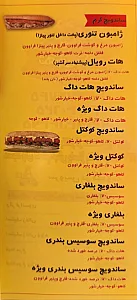فست فود برگر تهران تک