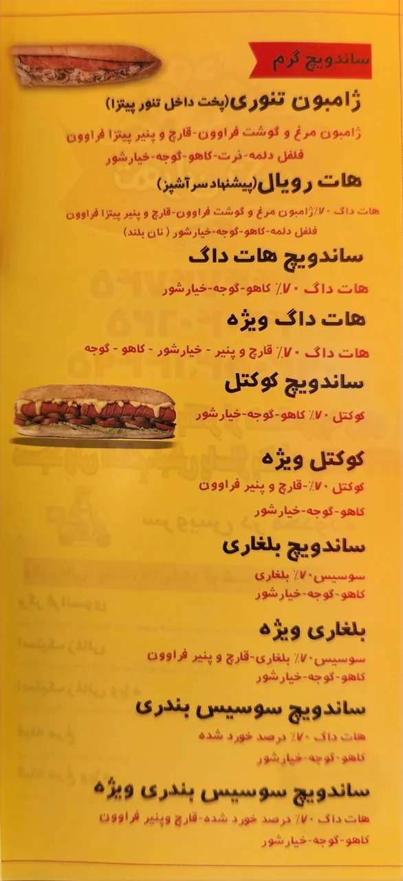فست فود برگر تهران تک