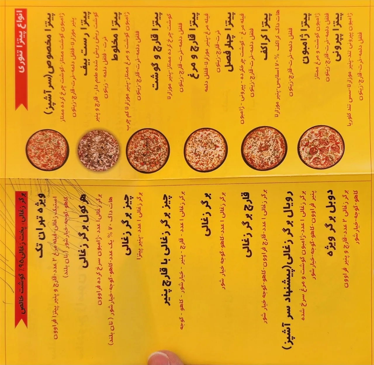 فست فود برگر تهران تک - تصویر 4