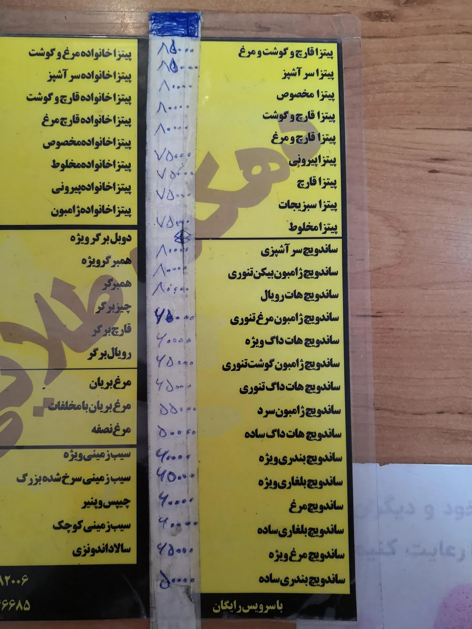 فست فود دهکده طلایی - تصویر 2