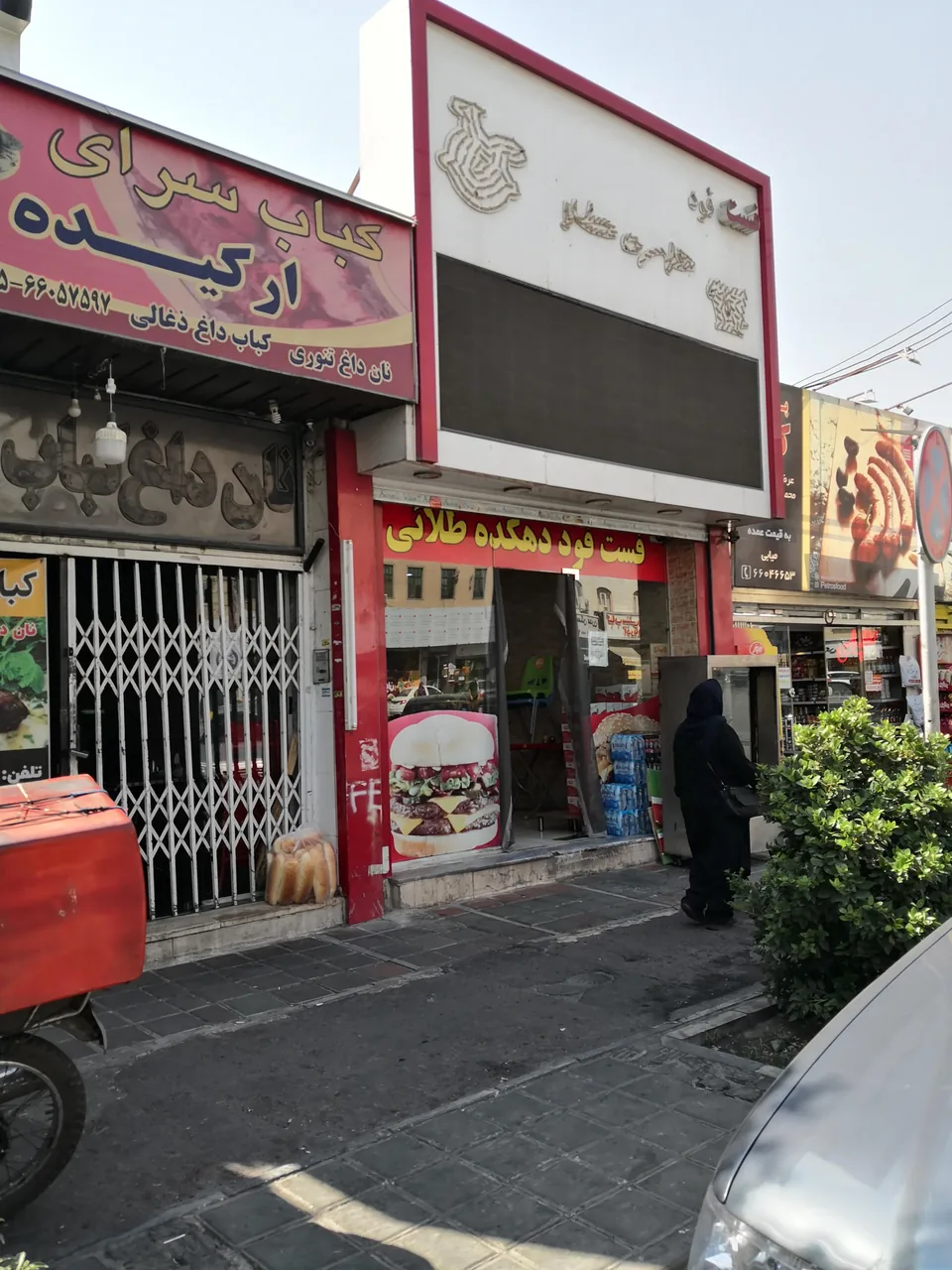 فست فود دهکده طلایی - تصویر 3