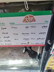 پیتزا قیفی کاکتوس