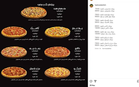 فست فود سیب