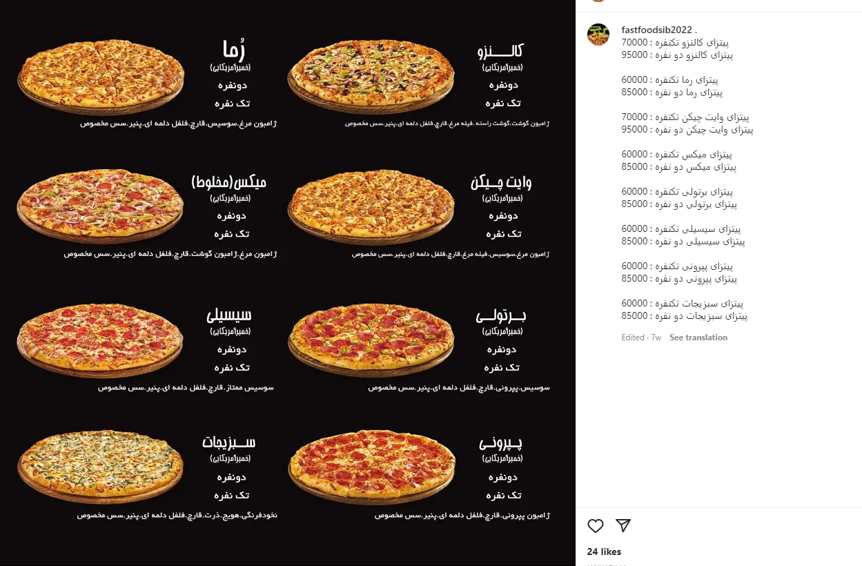 فست فود سیب - تصویر 2