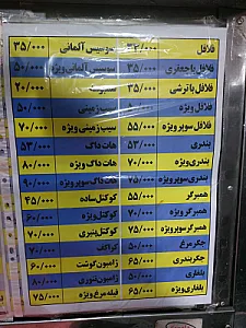 فست فود هفت