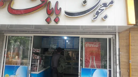 فست فود نیک برگر