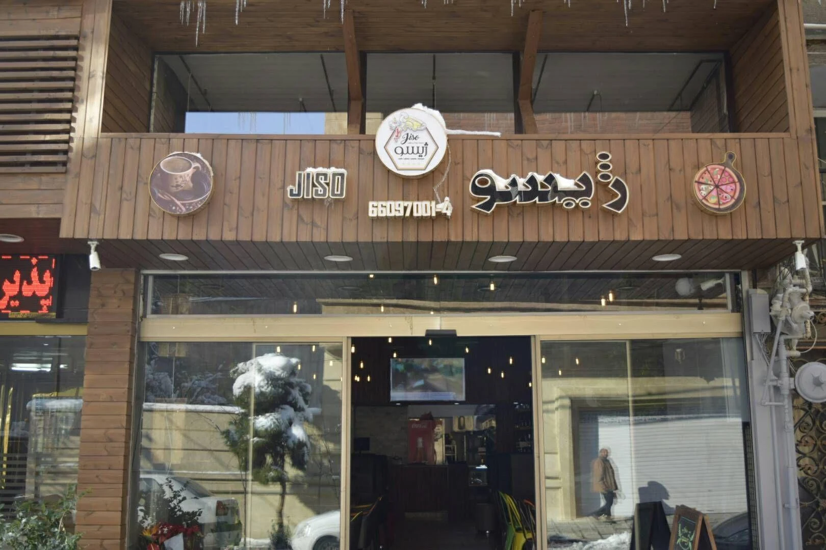 کافه فست فود ژیسو - تصویر 3