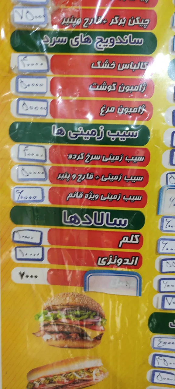 فست فود قائم - تصویر 3