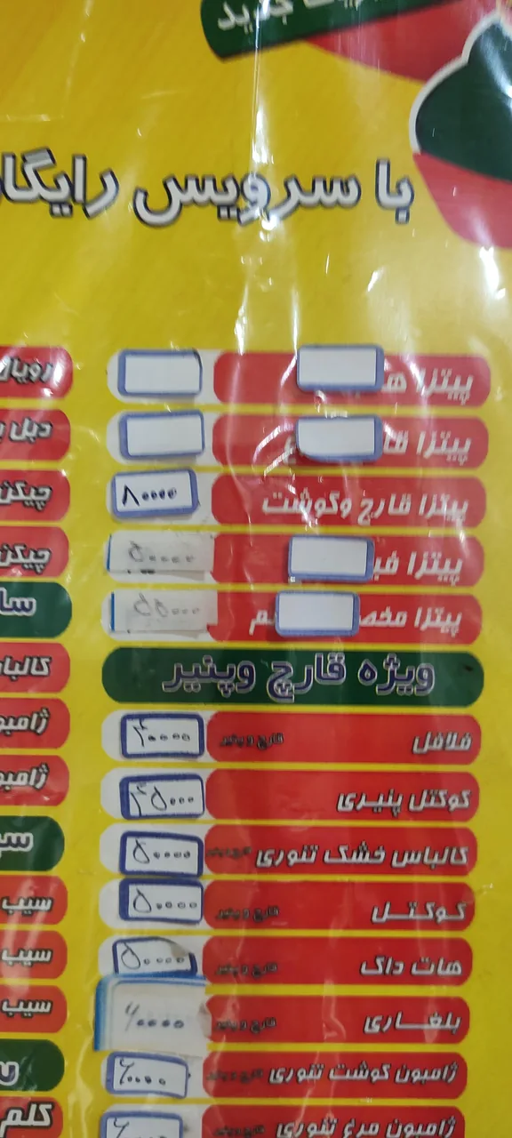 فست فود قائم - تصویر 4