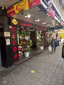 فست فود سودا
