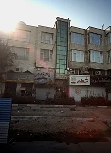 فست فود شعله