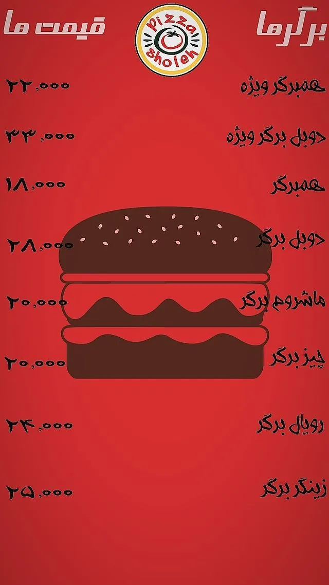 فست فود شعله - تصویر 2