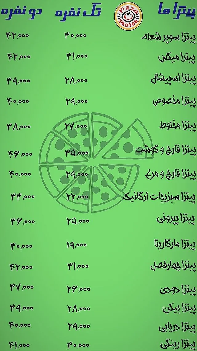 فست فود شعله - تصویر 3