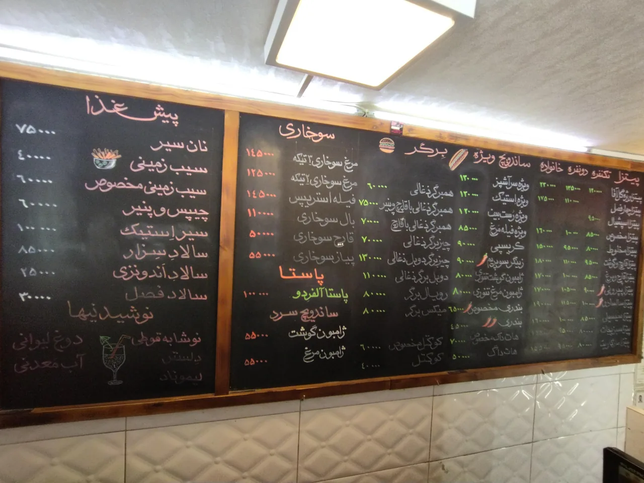 فست فود گل آقا - تصویر 3