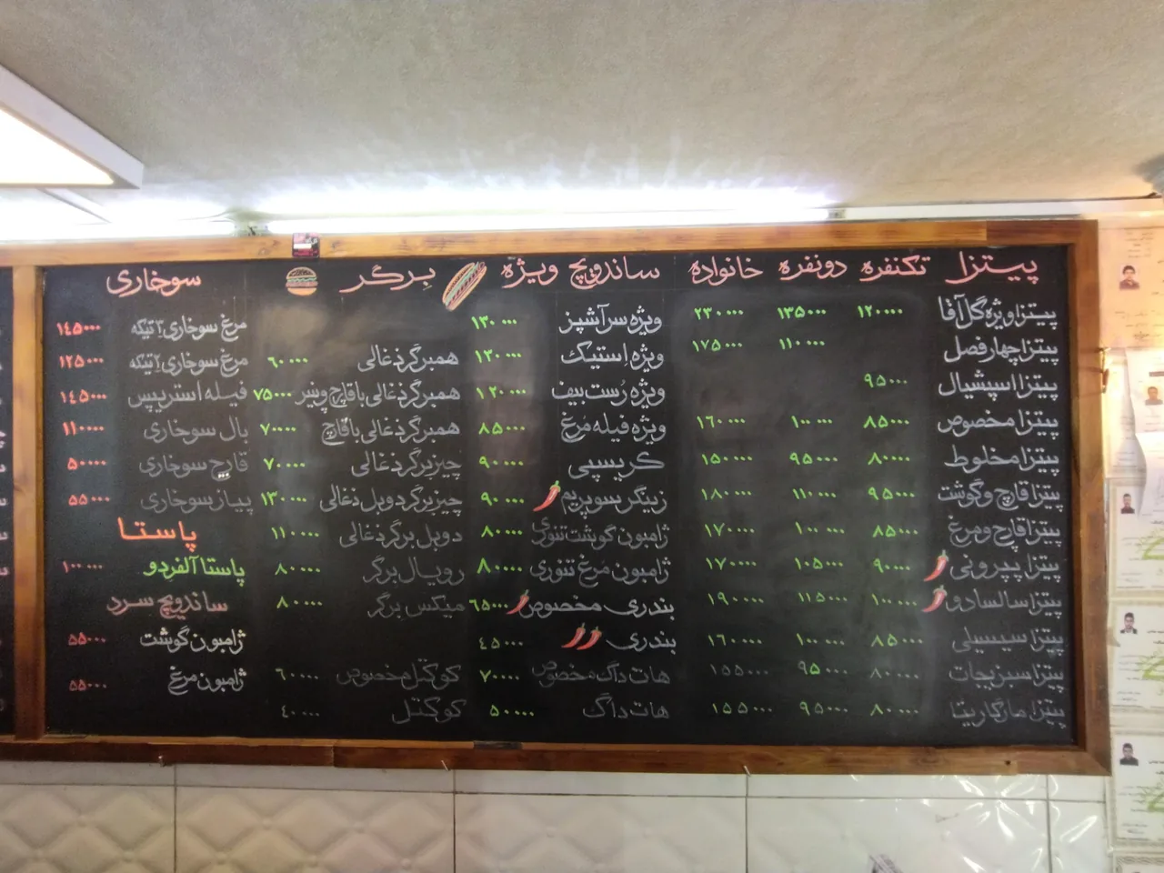 فست فود گل آقا - تصویر 4