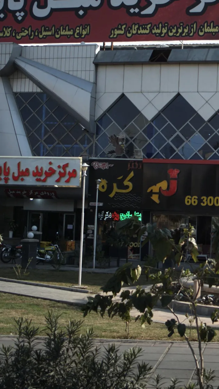 فست فود دکتر کره