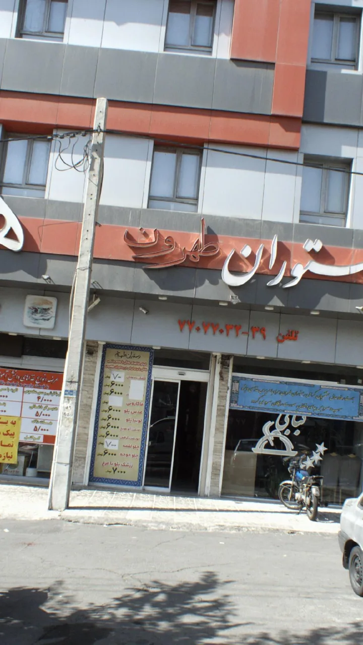فست فود هانیل - تصویر 2