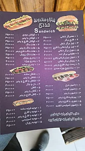 فست فود مددی