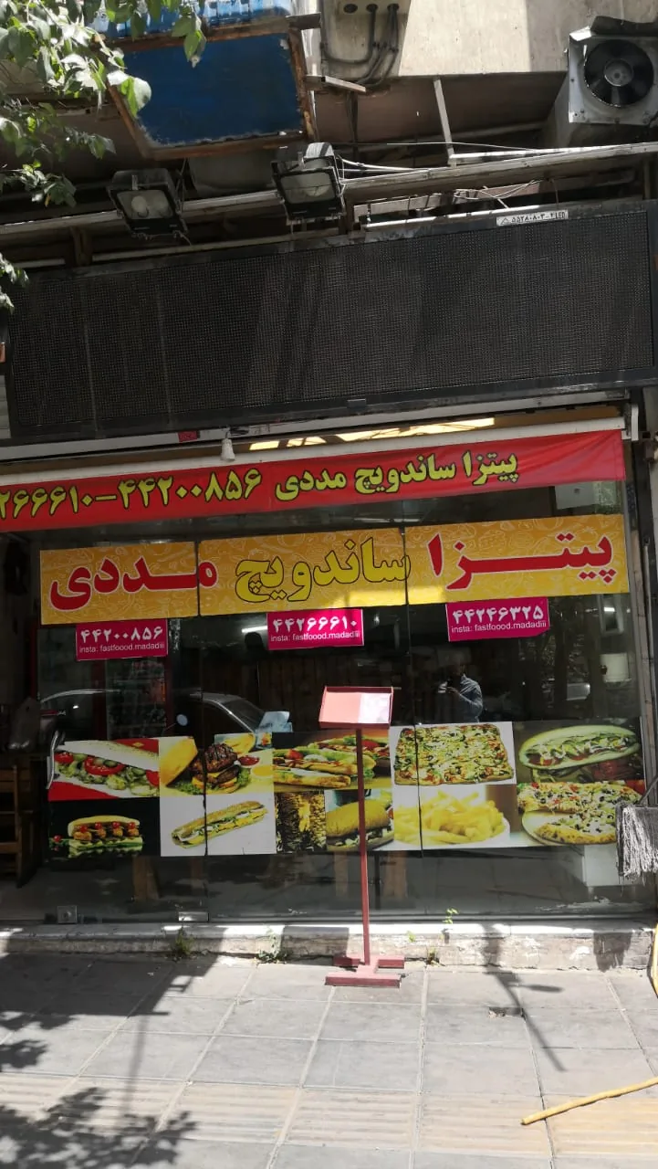 فست فود مددی - تصویر 3