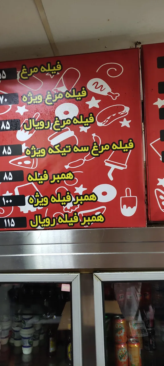 فست فود ویژه تهران - تصویر 4