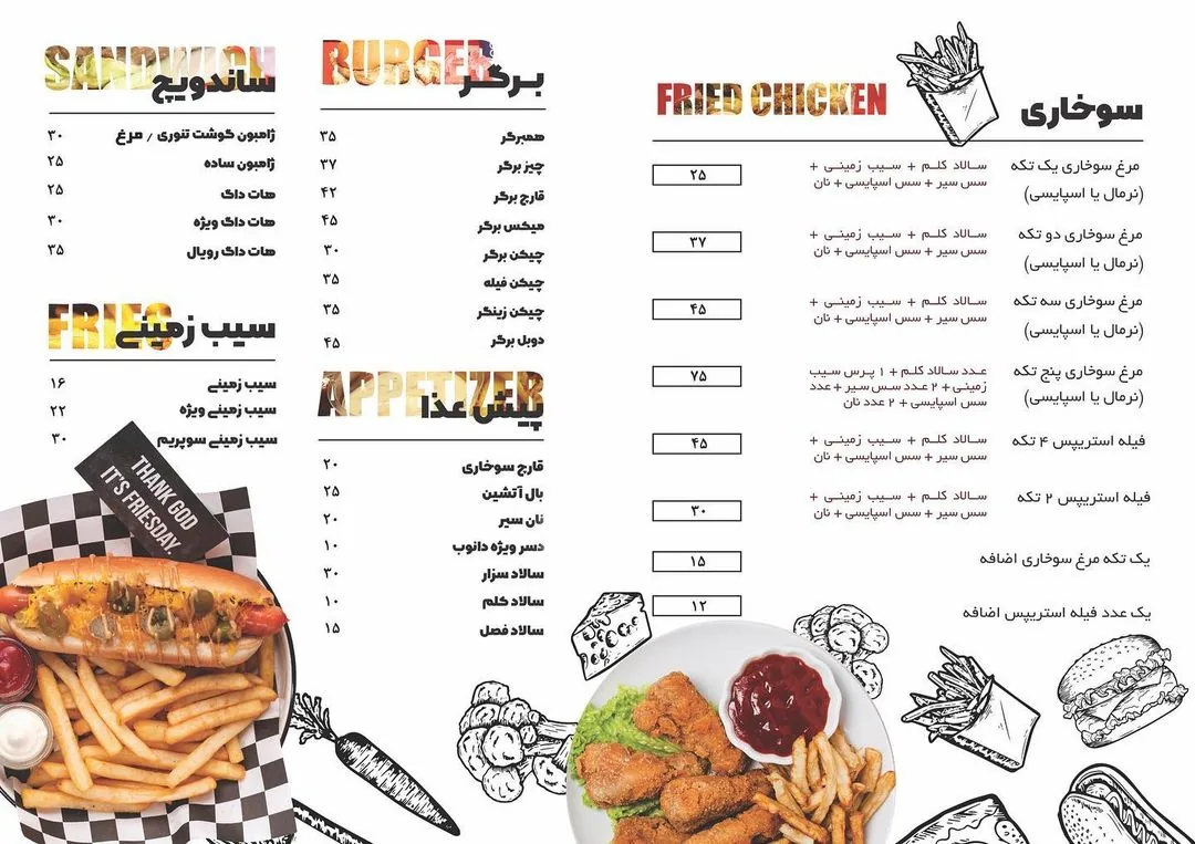 فست فود دانوب - تصویر 3