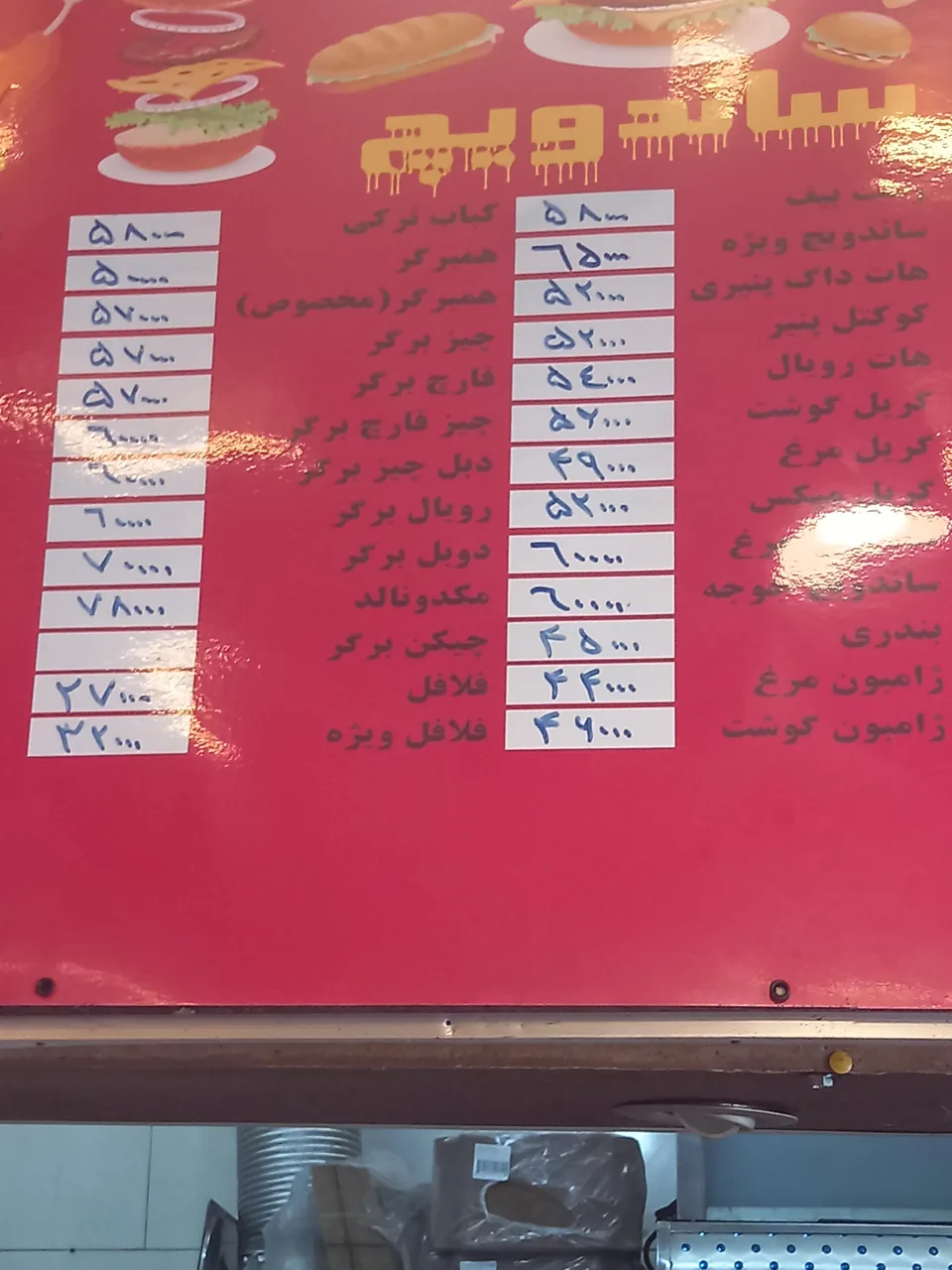 فست فود تاپ استیک - تصویر 2