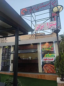 فست فود شروود