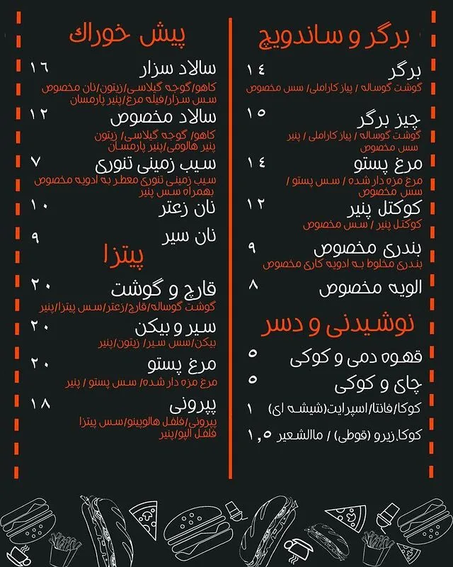 فست فود کافه برگر ساج