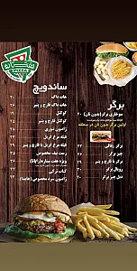 فست فود هفت ستاره