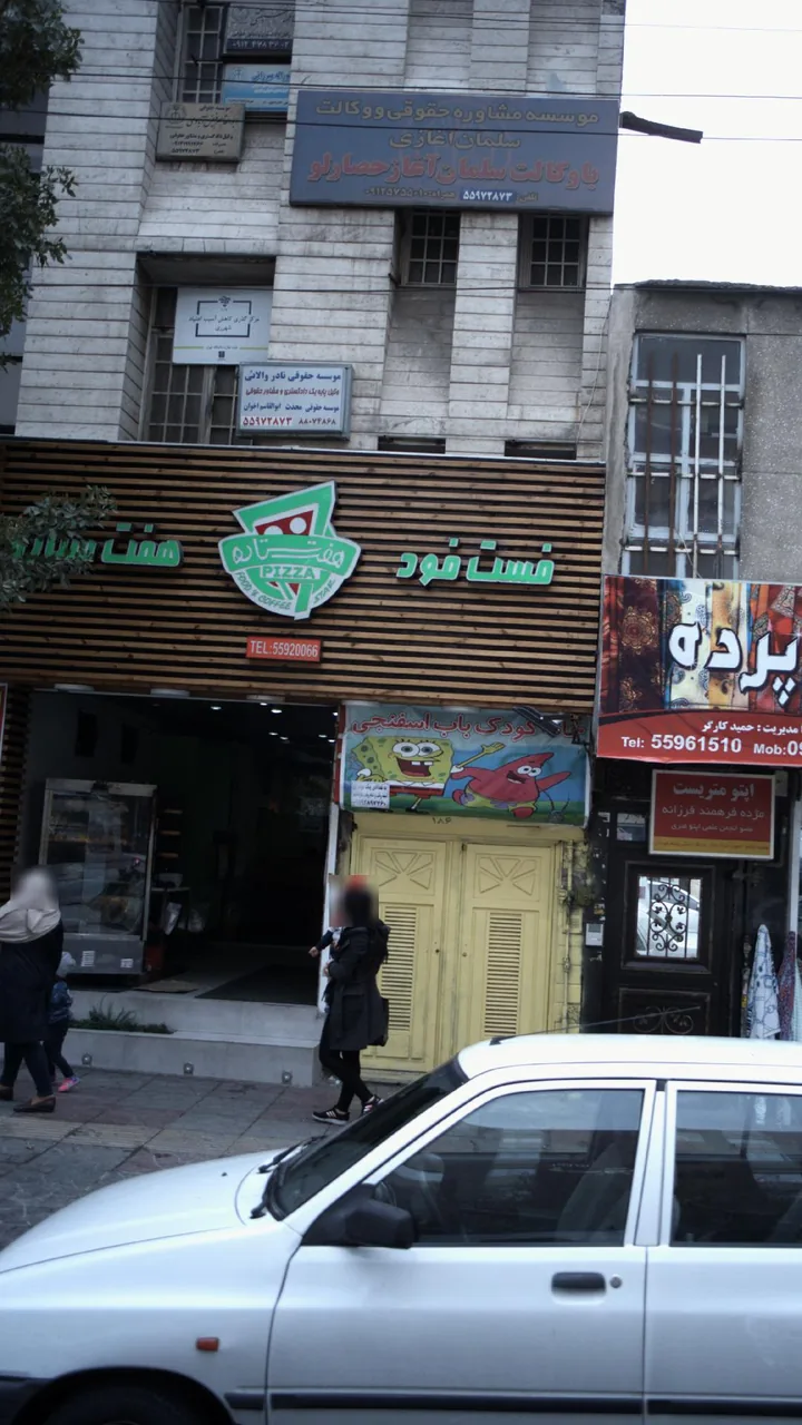 فست فود هفت ستاره - تصویر 3